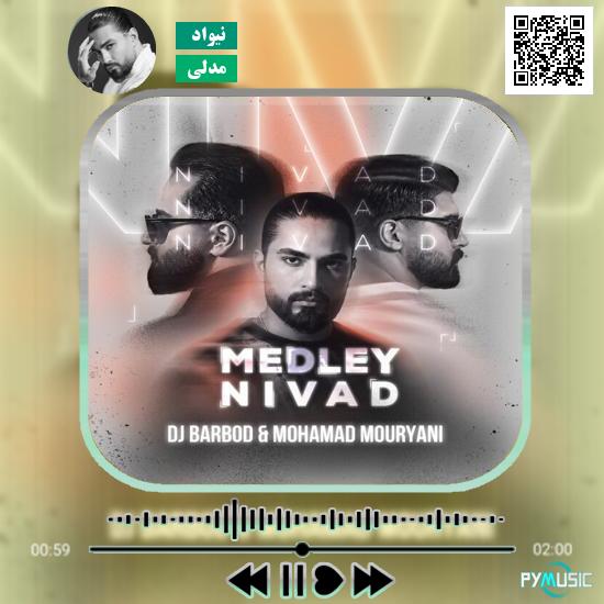 دانلود آهنگ مدلی نیواد